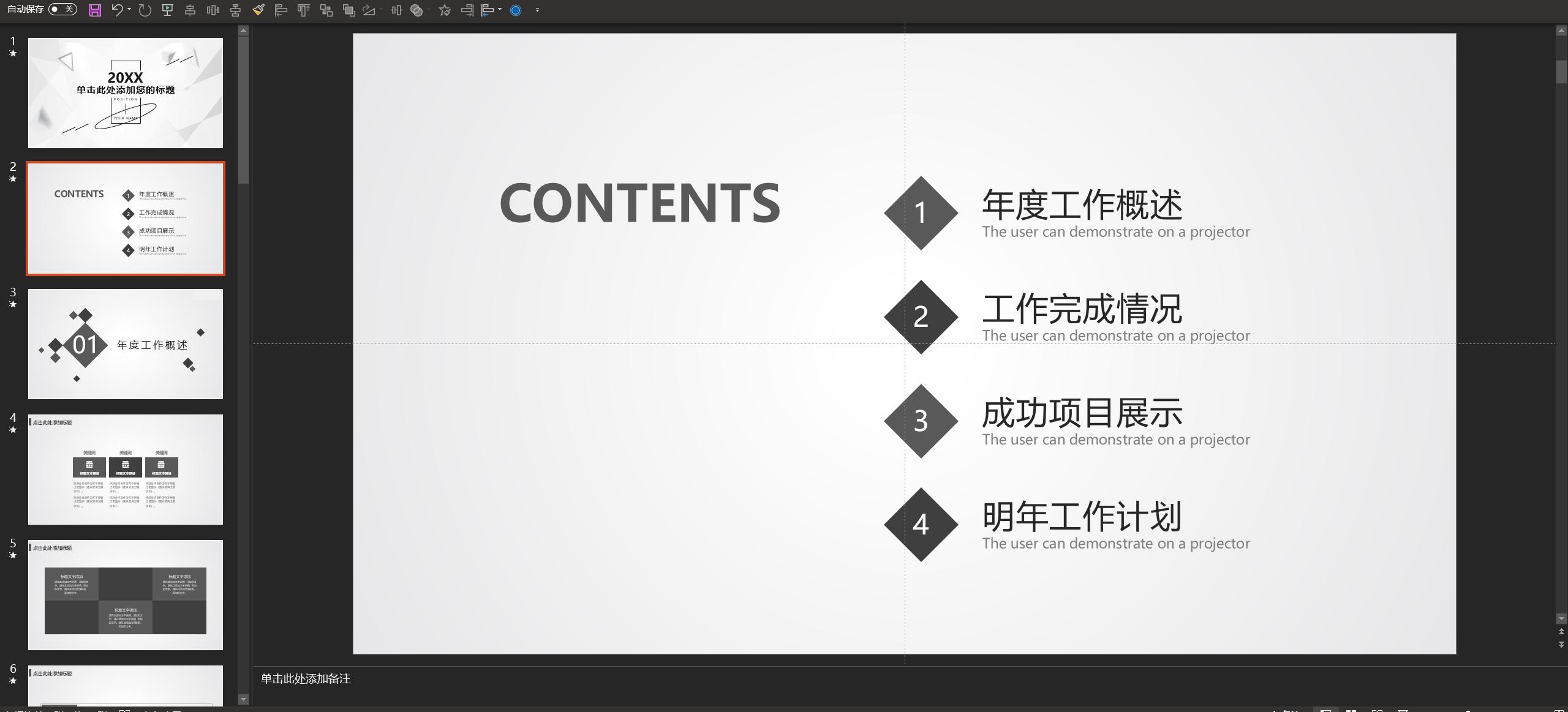 pdf转换成ppt的水印如何去除,如何在ppt中每一张都加入水印