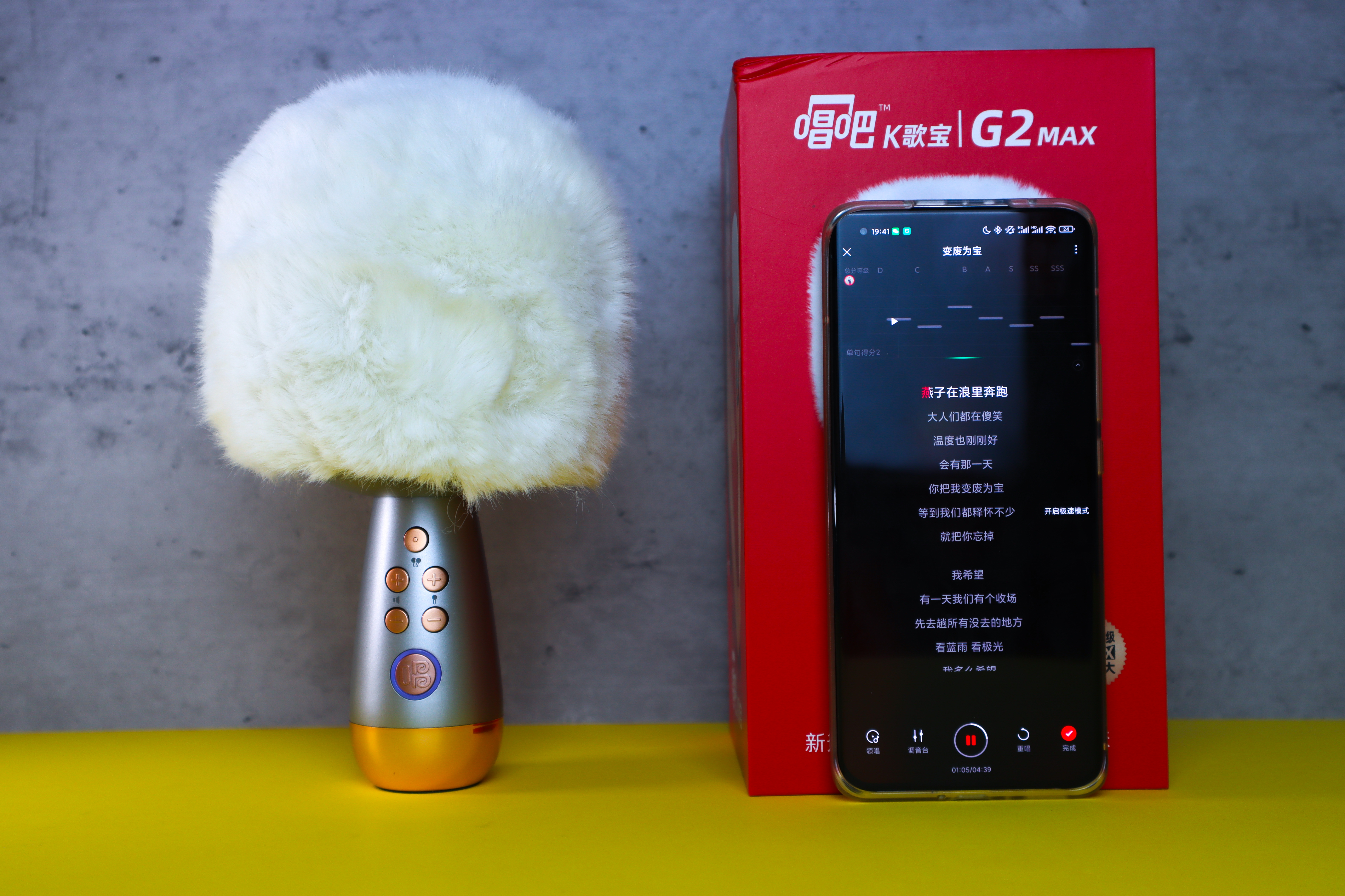 自带音响，随处K歌——唱吧K歌宝-小巨蛋麦克风G2MAX开箱上手