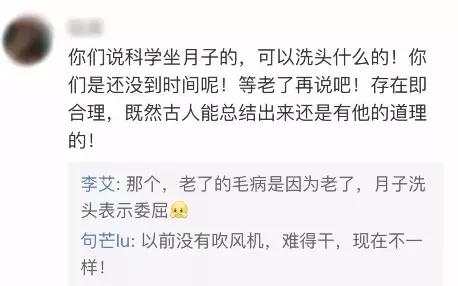 她产后2天就洗头被网友各种批，这事月子期真不能干？