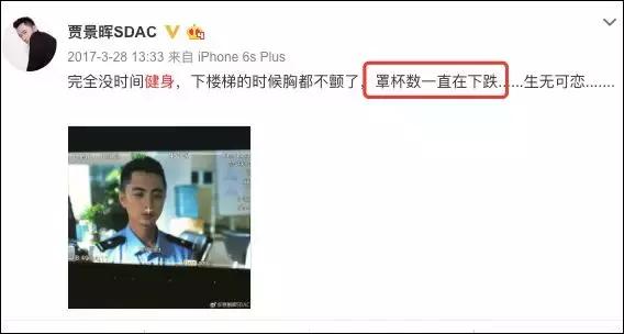 失控贾景晖,贾景晖失控