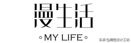字体设计笔画简化方法有哪些,21个笔画字体处理技巧