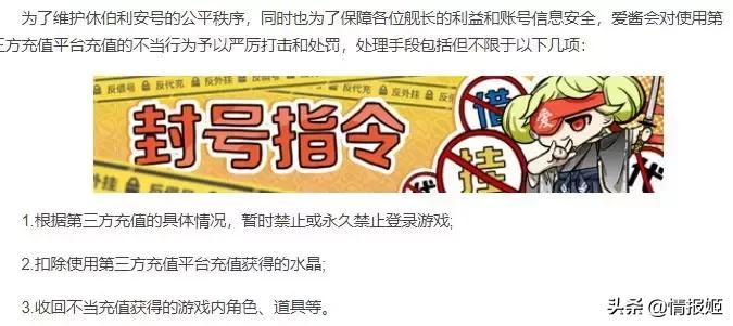 玩家大量封号、游戏公司坏账：游戏黑卡充值背后的暗*市黑**场
