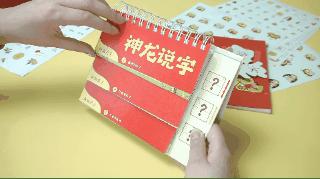 神龙说字：故宫文化出品，识字界顶配，边玩边学