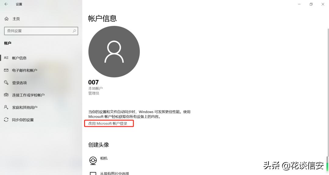 如何设置桌面密码保护,windows10更改有密码保护的管理员