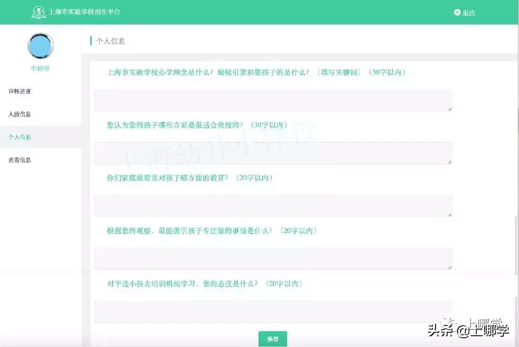 上海小升初牛娃,上海幼升小牛娃简历