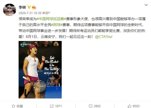 李娜传奇故事,网球选手李娜的成长历程