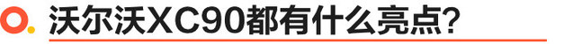 沃尔沃最新款suv19万左右,沃尔沃最新款suv安全测试