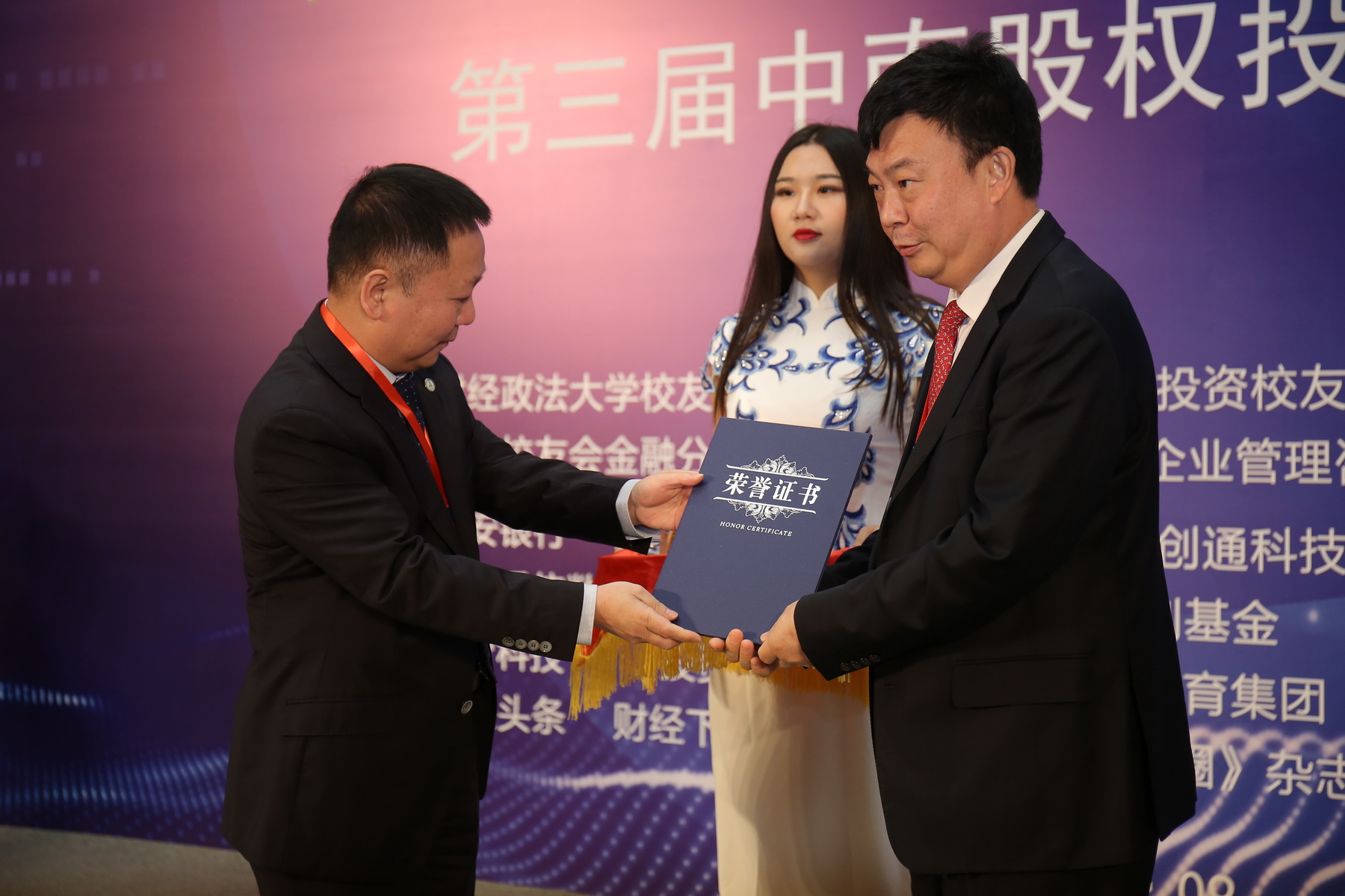 师出中南，投联世界——第三届中南股权投资高峰论坛在京举行