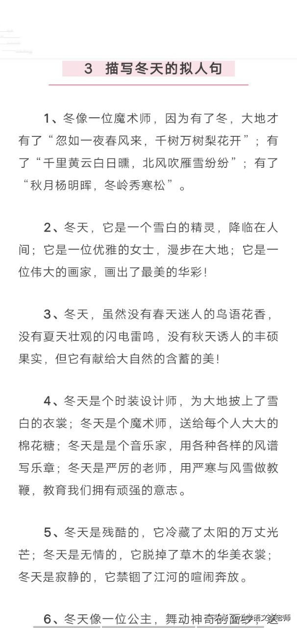 作文素材关于冬天的优美段落,描写冬天的作文精选篇