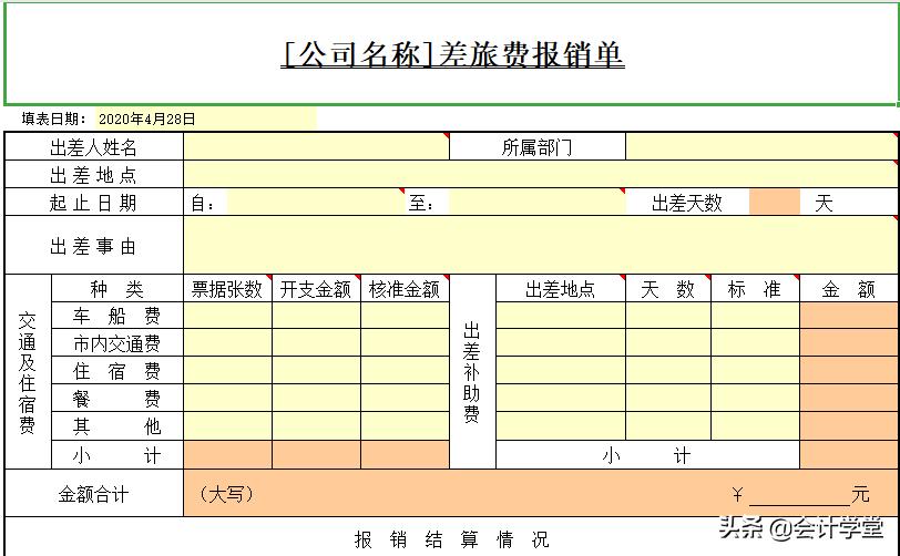 excel会计专业表格,财务会计75个excel模板