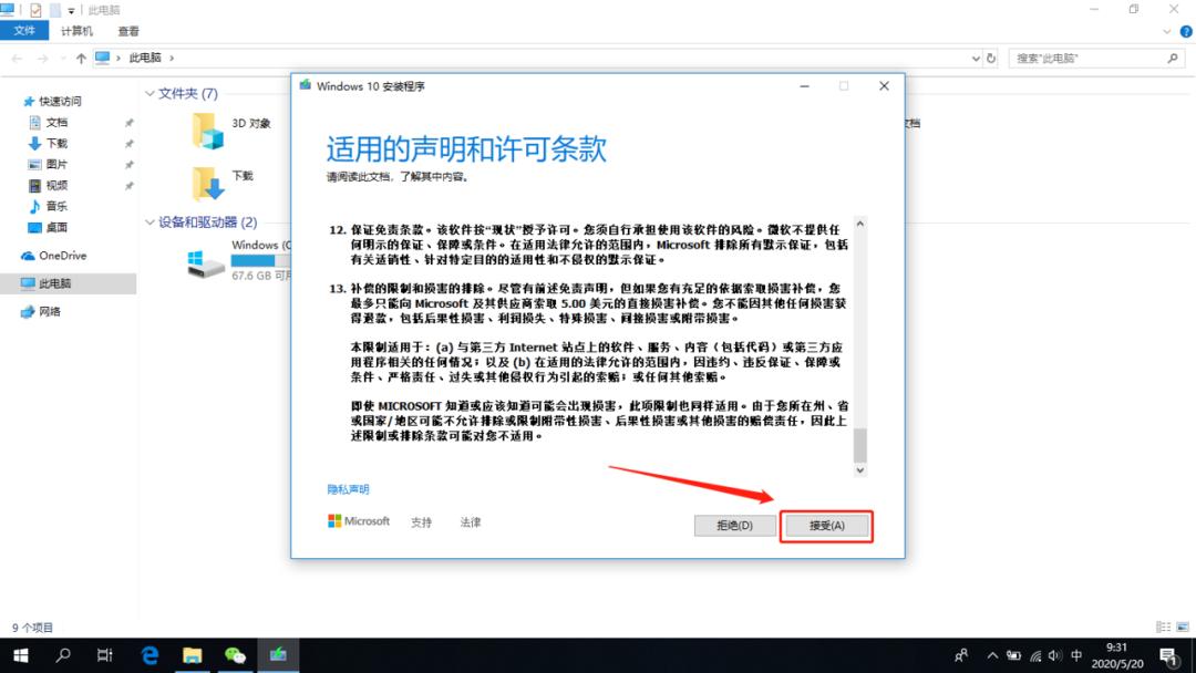 无u盘无网络怎么重装系统,联想笔记本重装系统win10无u盘