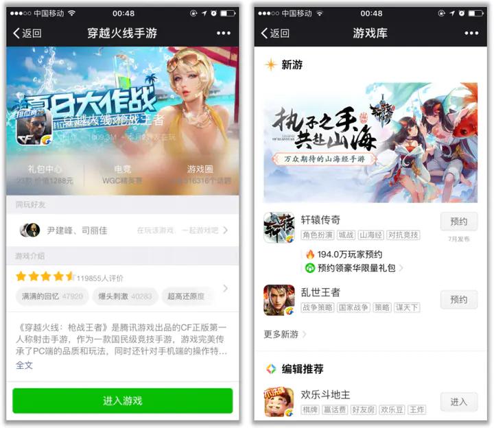 app开发商业模式简析,相亲app的盈利模式