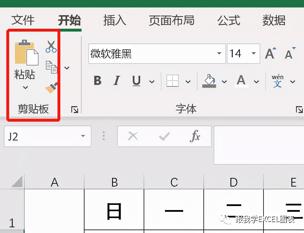 2023excel日历表制作,excel制作热力图教程