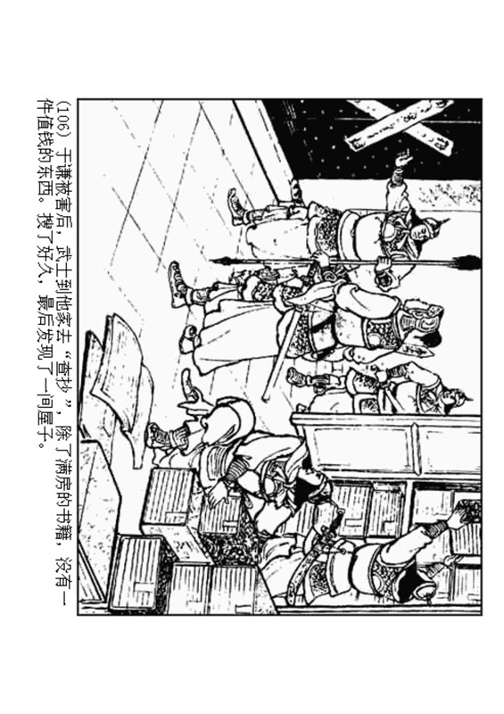 石灰吟连环画完整版,连环画秦琼卖马李铁生绘