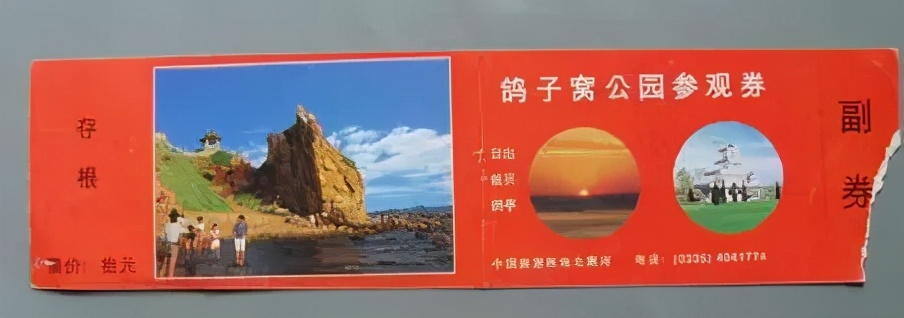 秦皇岛老君顶景区门票,秦皇岛有哪些值得一去的景点