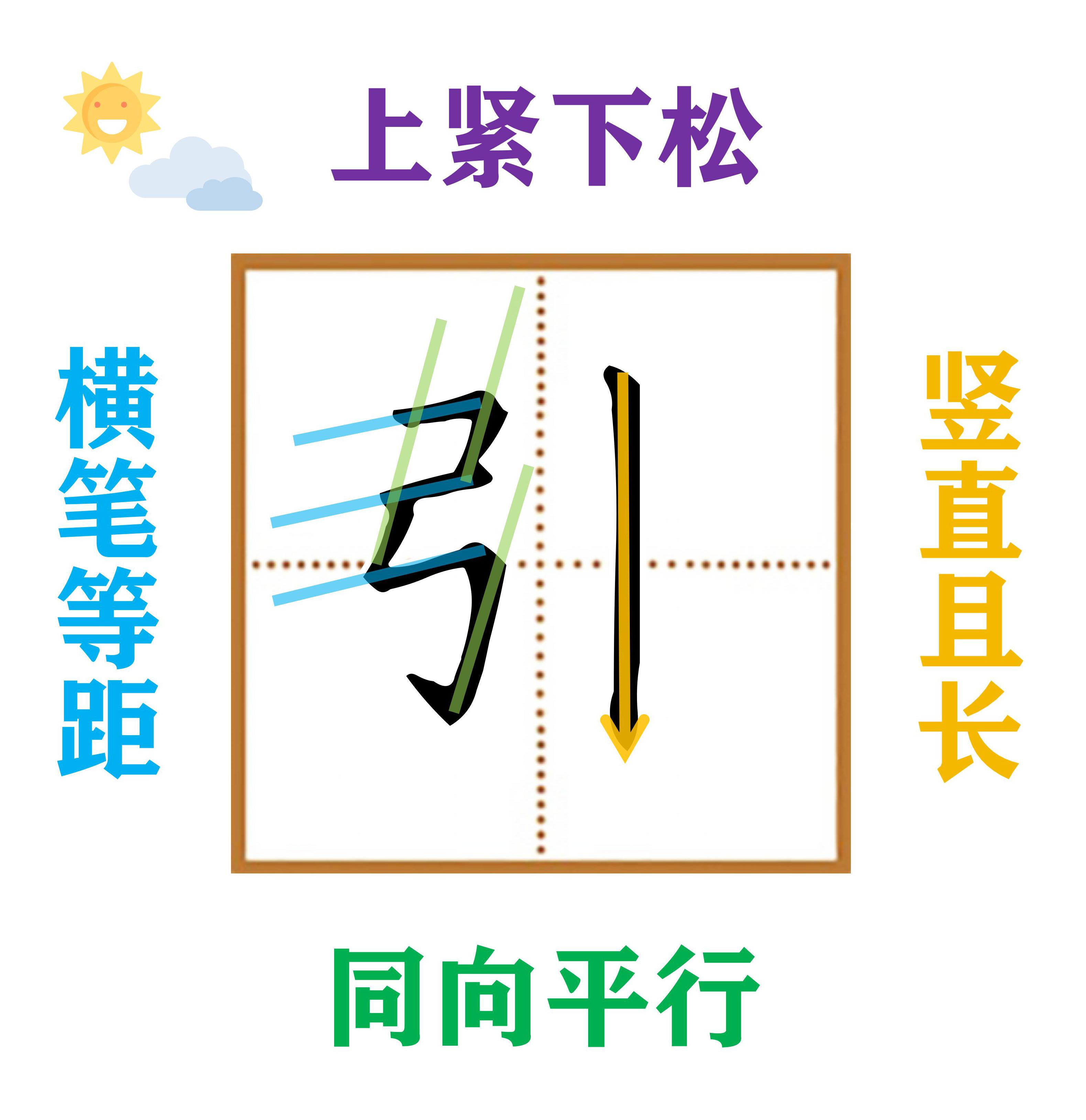 二年级下册写字表带拼音组词,小学二年级语文下册写字表全部
