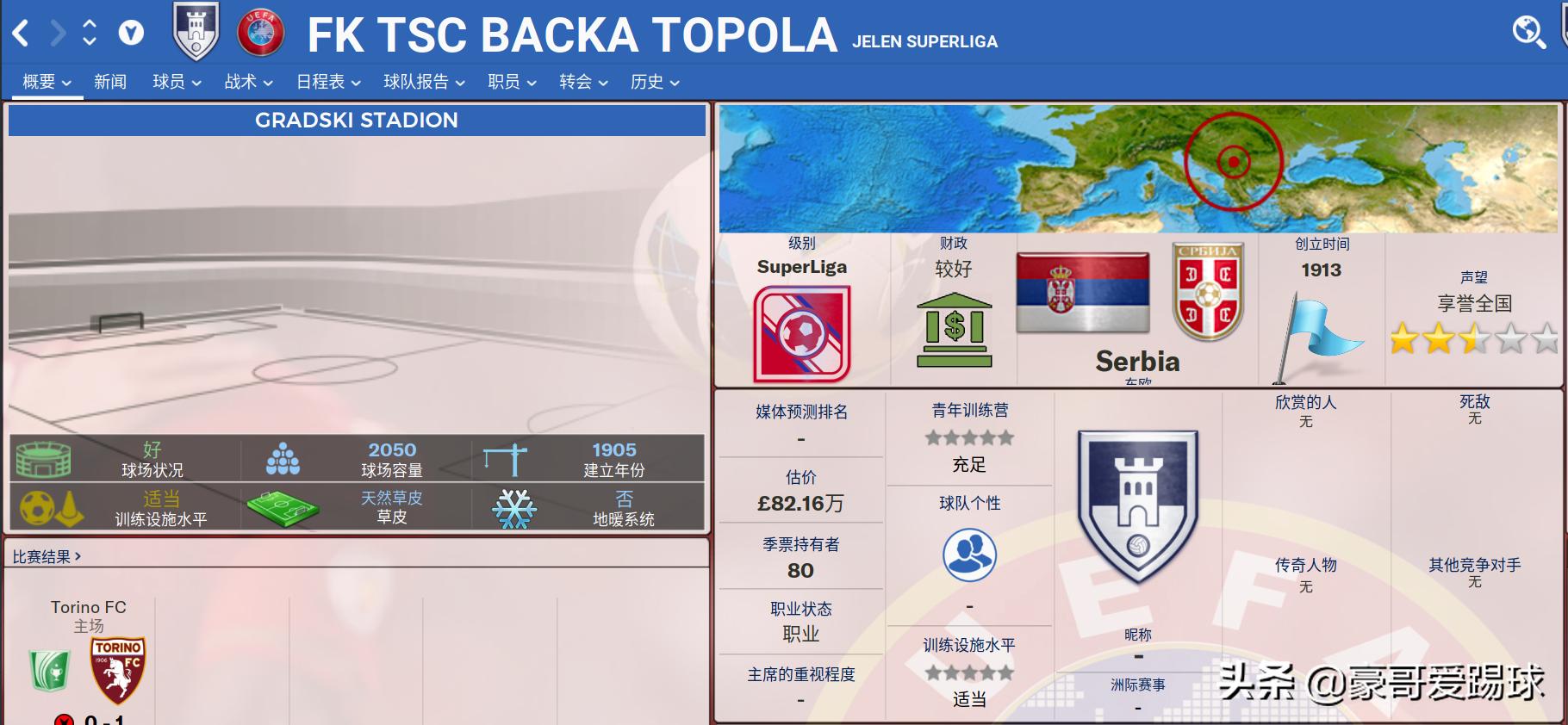 fm足球经理国家青训评分排名,fm2023足球俱乐部经理名字