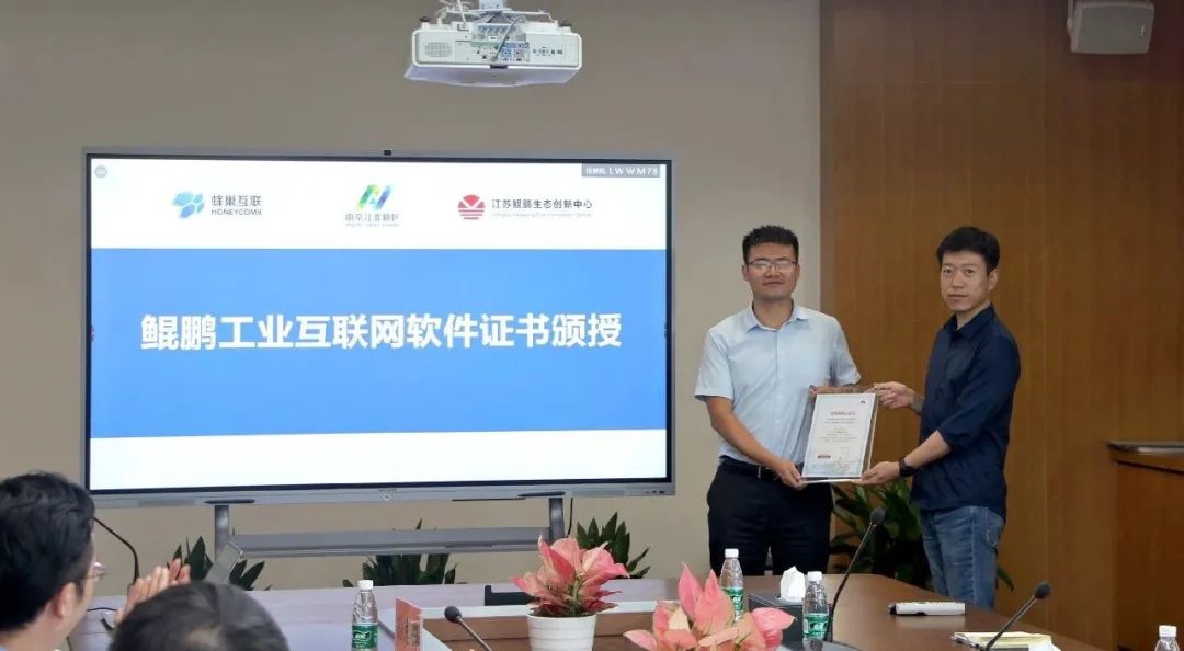 工业互联网鲲鹏,蜂巢互联工业互联网平台怎么样