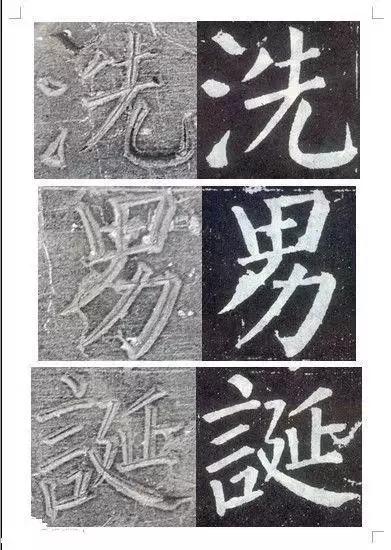 颜真卿颜勤礼碑楷书高清,颜真卿颜勤礼碑回宫格楷书字帖