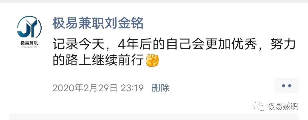 极易兼职：00后创业团队如何从一个人发展到一个公司