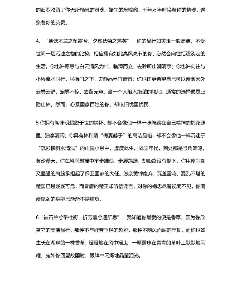 高中语文50个作文结尾素材,高中语文作文素材万能开头结尾