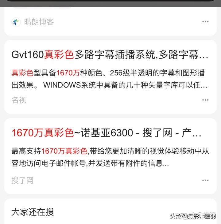 10亿色屏幕能看出区别吗,手机10亿色屏幕啥意思