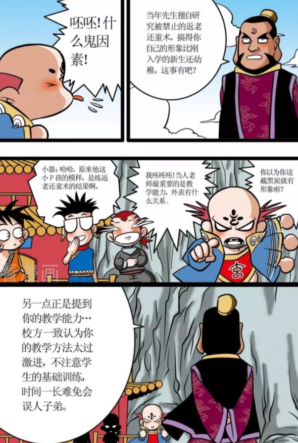 奉为“神作”的长篇国漫，多主角群像的巅峰佳作，却不敌时间摧残