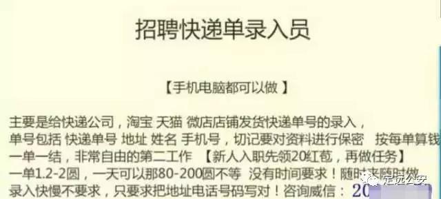 网上兼职快递单录入员靠谱吗,快递单录入员兼职怎么样
