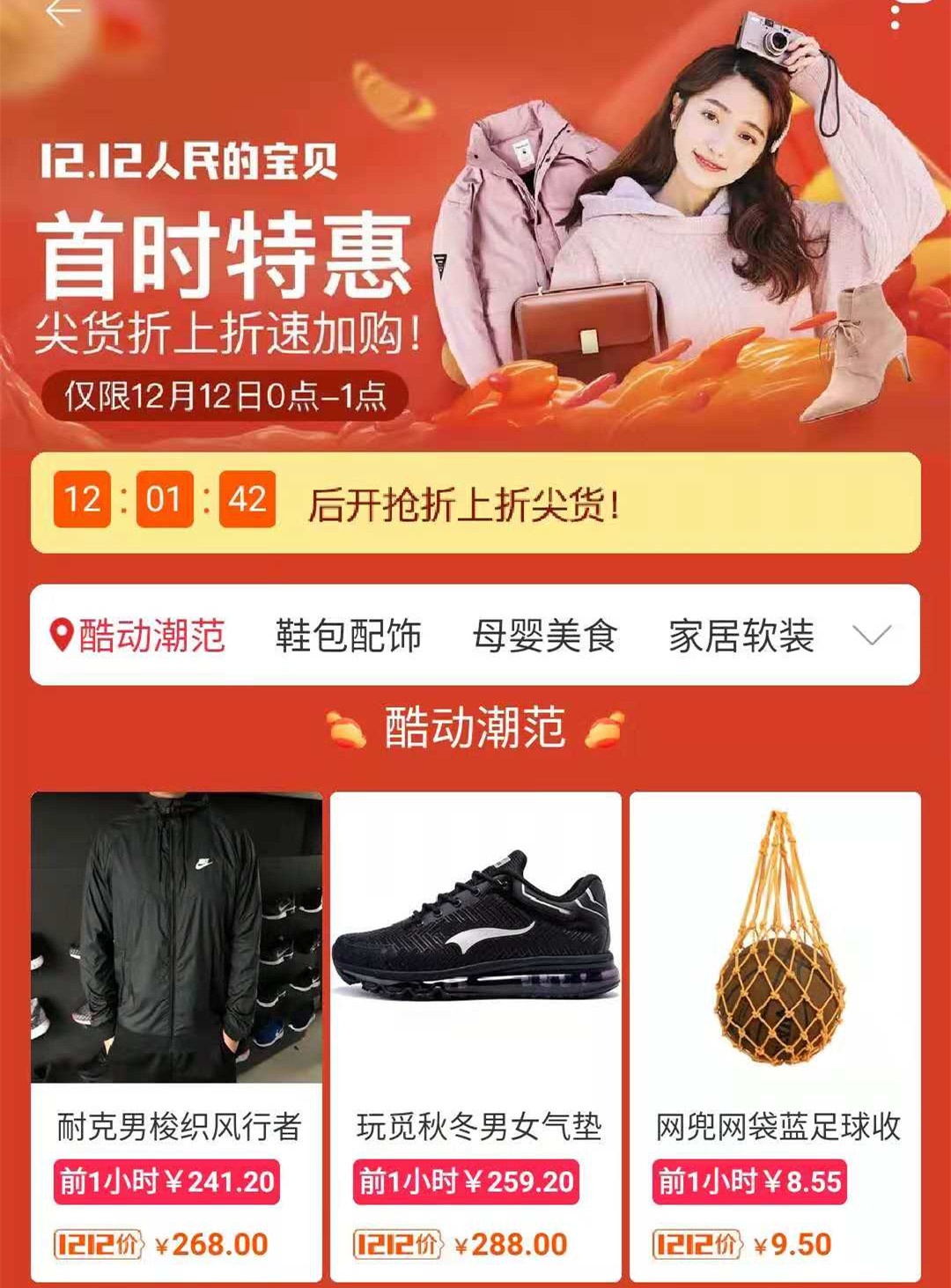 双十二省钱攻略满减,双十二优惠如何提前享用