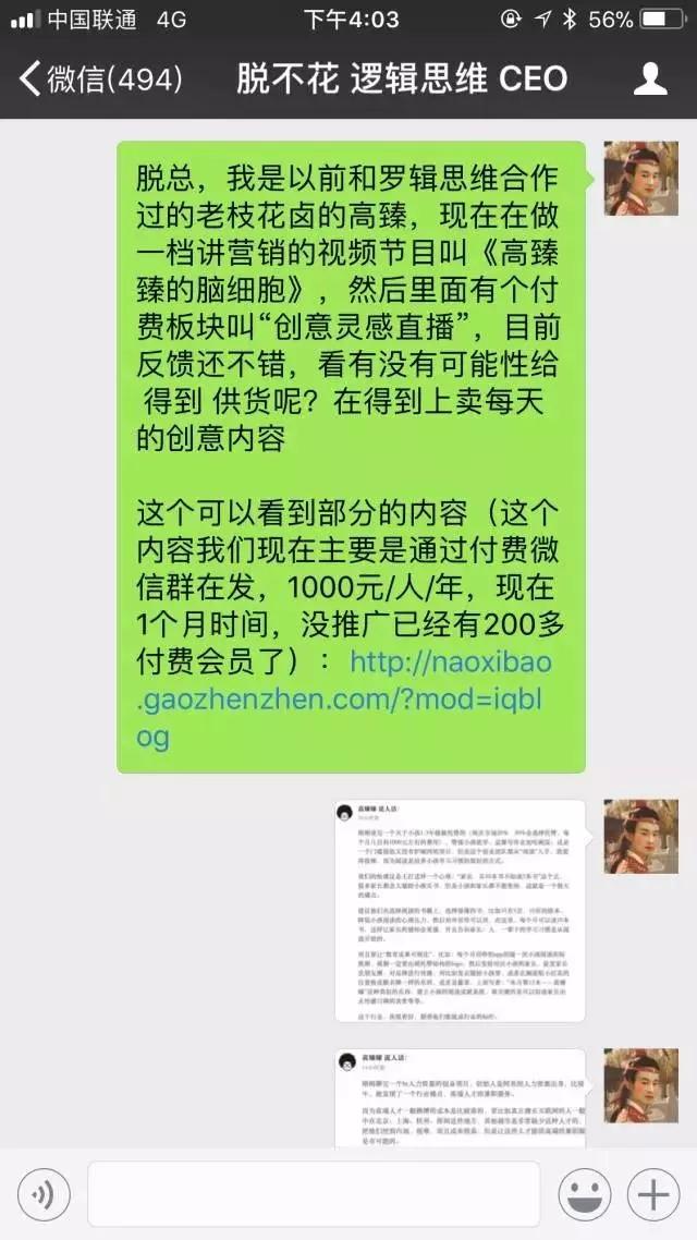 一句话教你懂人情世故,微信与人沟通语言技巧