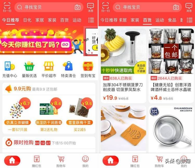 电商平台模式c2c,电商布局新模式