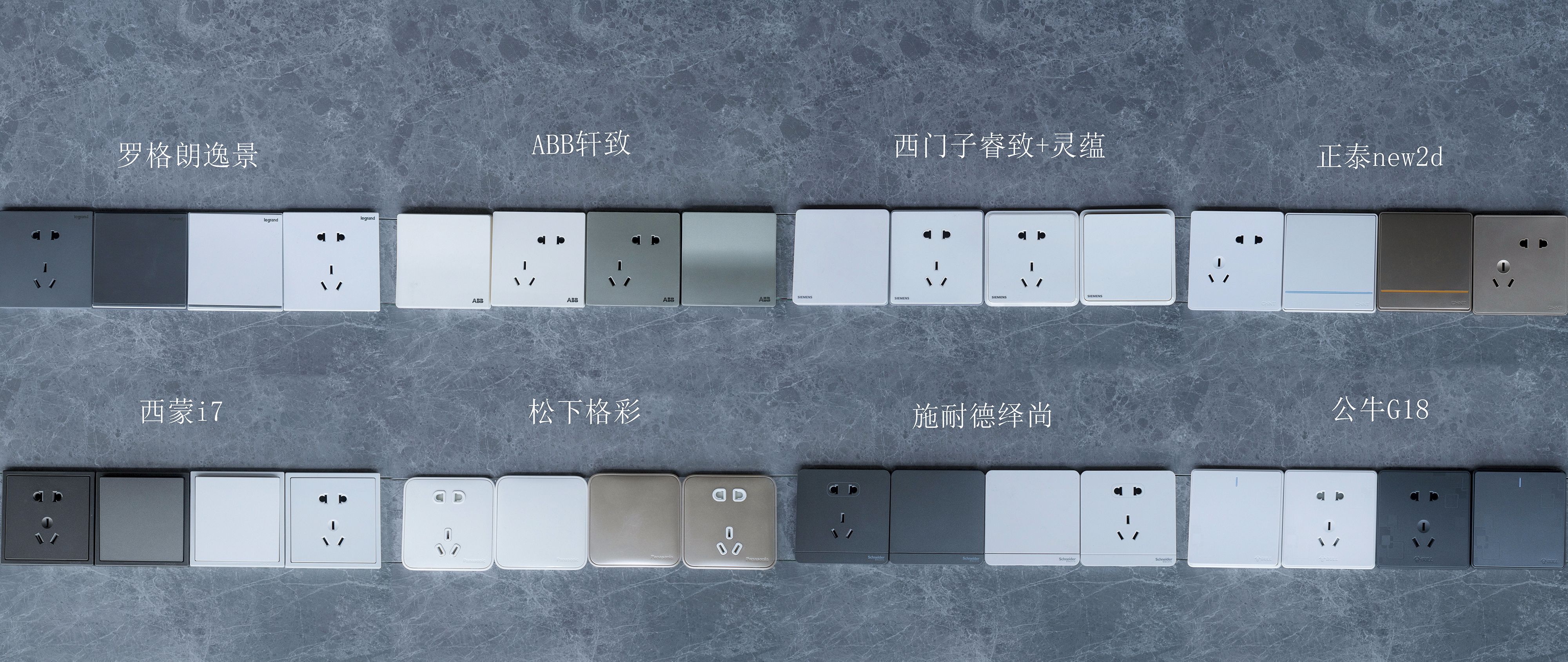 十大品牌插座开关款式,各大品牌插座面板拆解对比