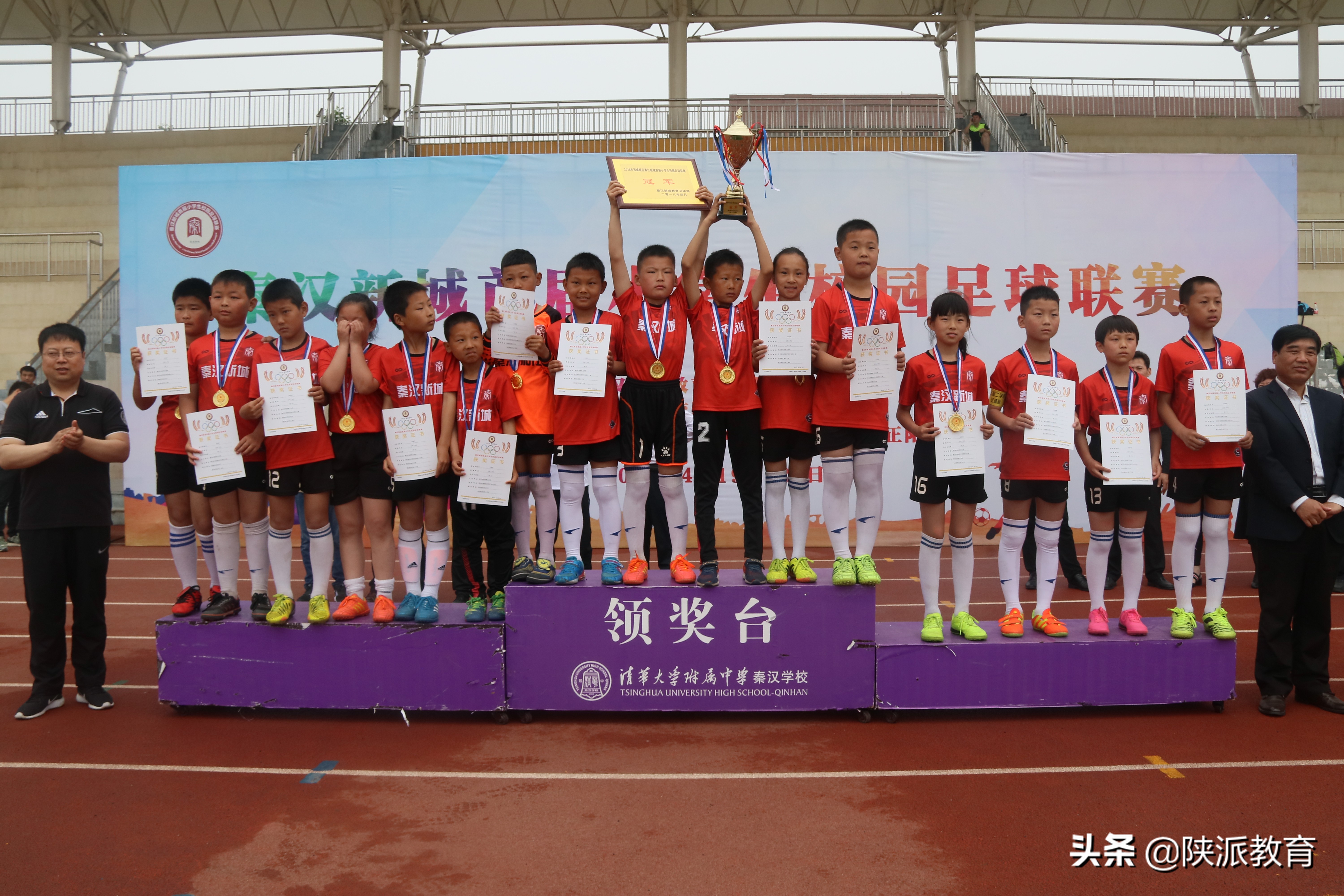 西咸新区2020年校园足球联赛,西咸秦汉新城学校