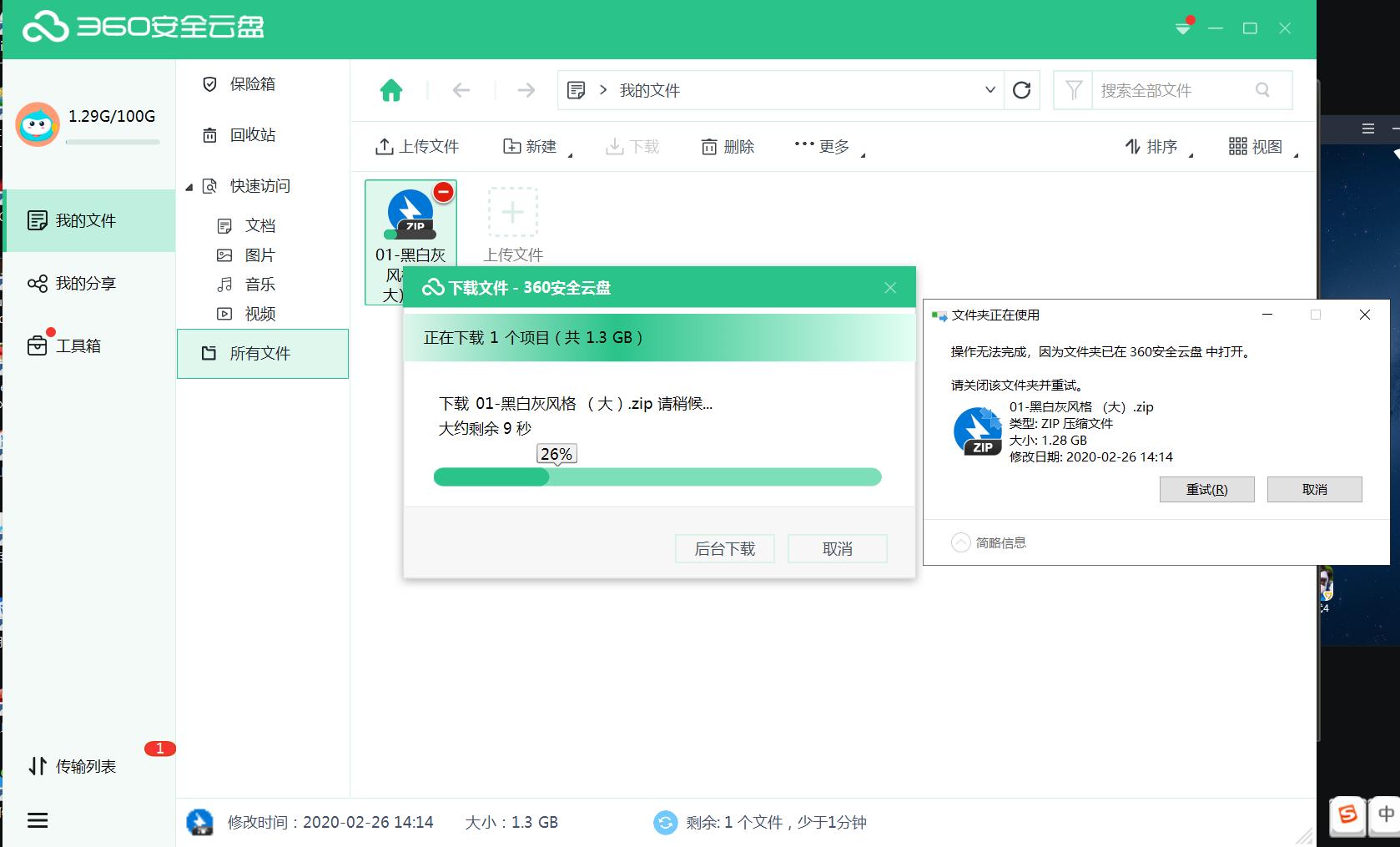 2020年线上储存哪个好用？8大时下流行网盘横测