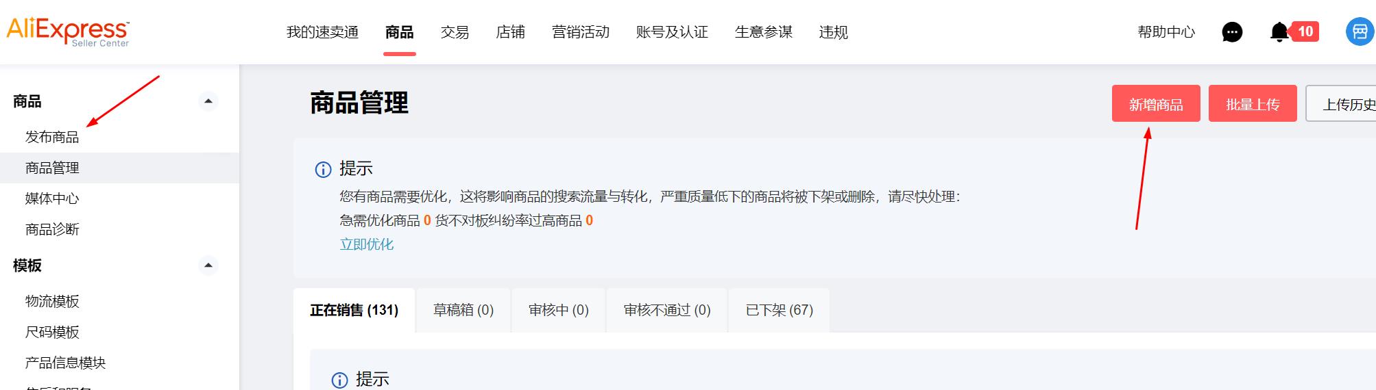 跨境电商速卖通平台店铺运营方案,跨境电商速卖通运营思路及方法