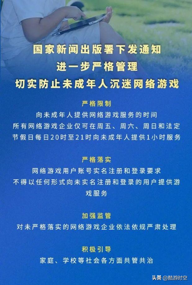 33元就能绕开防沉迷？央视点名让王者光荣再登热搜，腾讯紧急回应