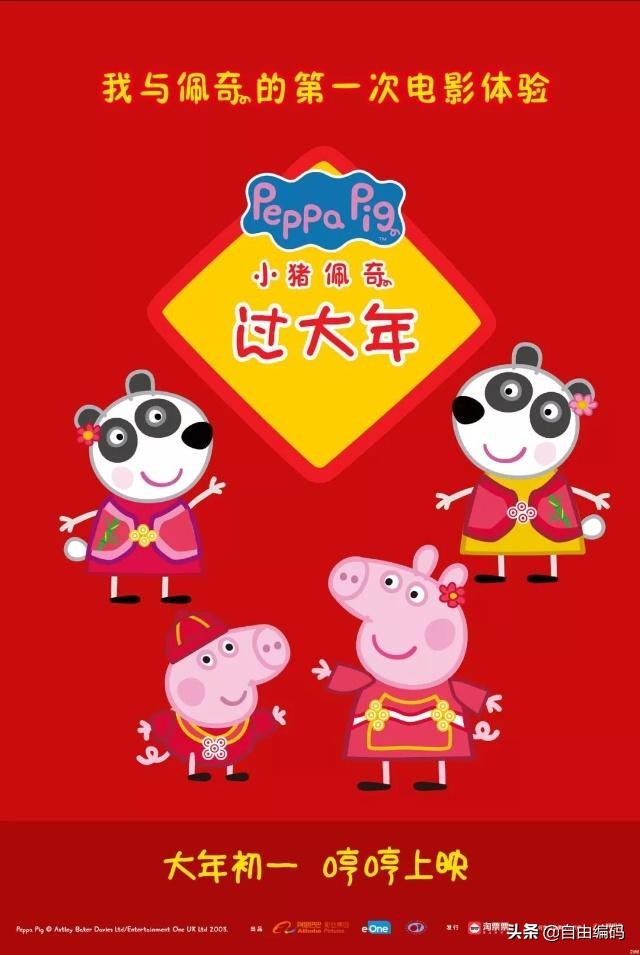 你记忆中最好看的春节档电影 (23年春节档最成功的电影)