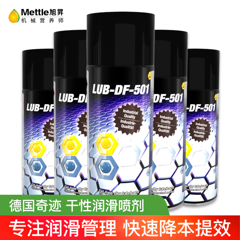 干性润滑剂的应用你了解多少？