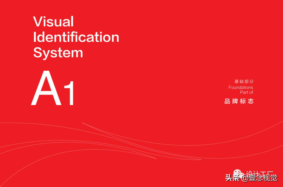 品牌vi手册设计分析,品牌全套vi涵盖了哪些