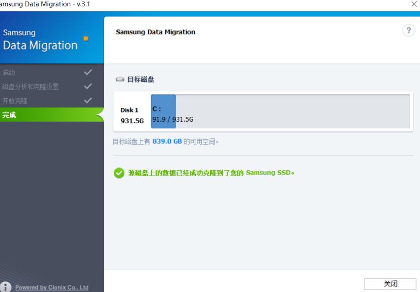 苹果换机怎么数据迁移升级系统,迁移系统后怎么将系统盘设为c盘
