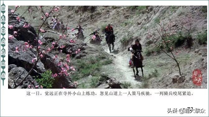 再版电影连环画少林寺,电影连环画血战少林寺