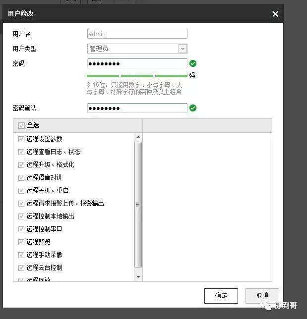 海康威视摄像头密码重置方法,海康威视球机密码重置
