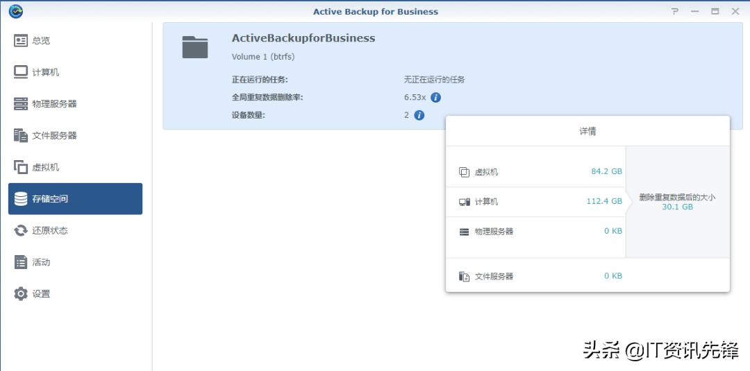组装机一键还原教程,整机恢复教程