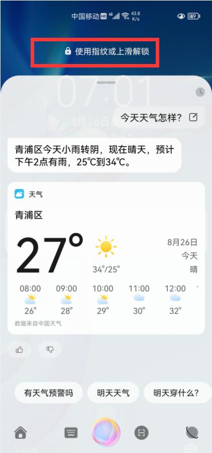 华为手机息屏使用小技巧,华为手机息屏功能介绍