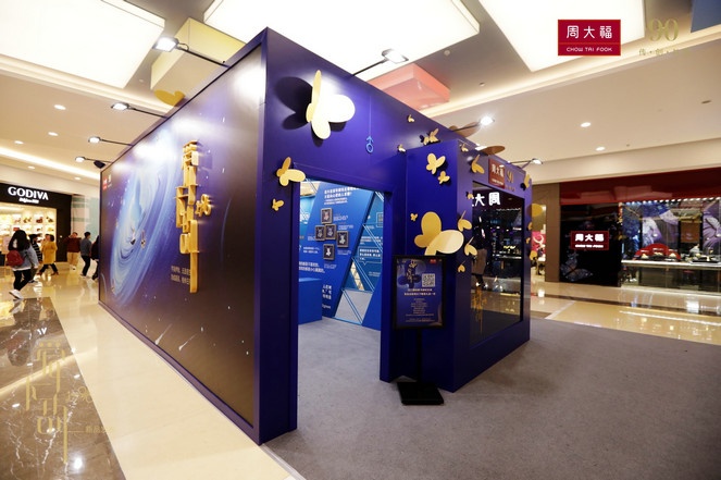 周大福珠宝的品牌价值观,周大福在珠宝界什么地位