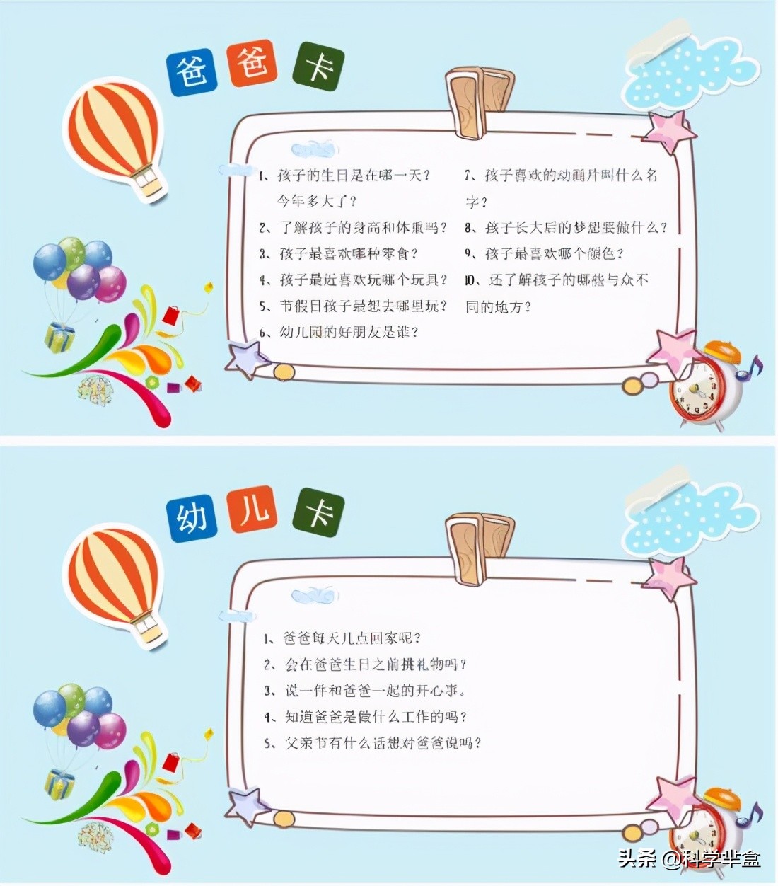 父亲节幼儿园创意活动方案,父亲节幼儿园活动方案大全