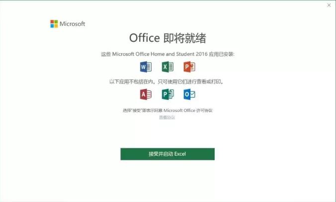 笔记本激活office,msoffice激活