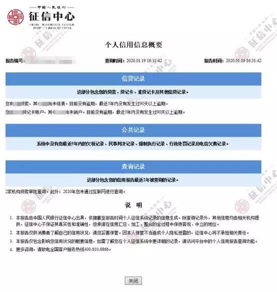网上怎么查征信报告详细版,最新版征信记录查询方法
