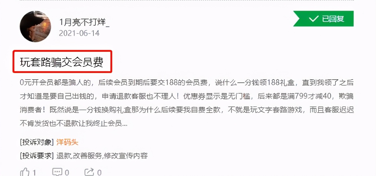 洋货码头上都是假货吗,洋码头的东西靠谱吗