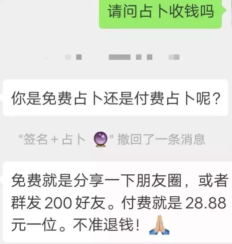 互联网“算命”平台,互联网算命渠道